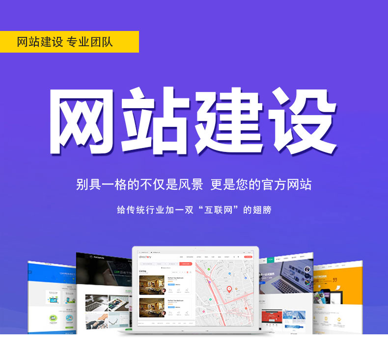 企业建站如何精准选择专业的网站建设公司？