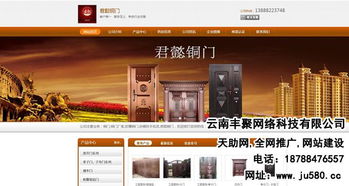 云南丰聚网络 引领西双版纳网站制作与品牌建设新潮流